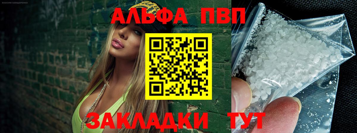 Alpha-PVP СК КРИС  A PVP крисы CK  APVP СК  Вход с VPN  Майский 