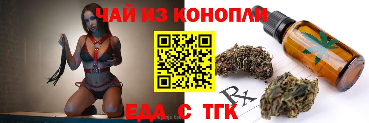 Майский  Печенье с ТГК конопля  Вход с VPN 