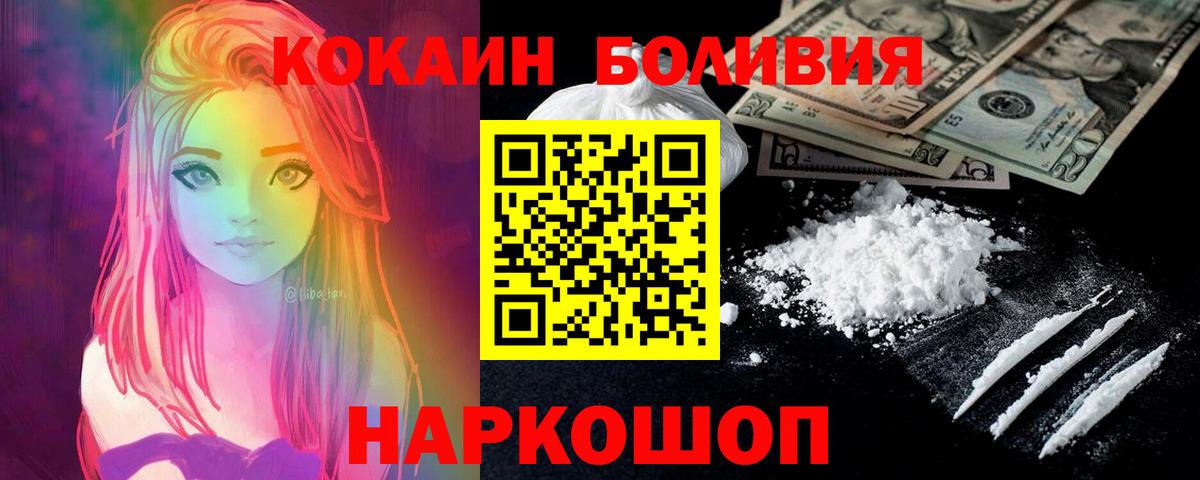 Кокаин 97% Майский