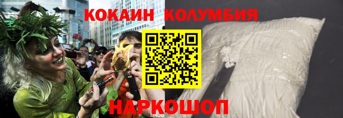 Кокаин 98%  Вход с VPN  КОКАИН Колумбийский  Майский 