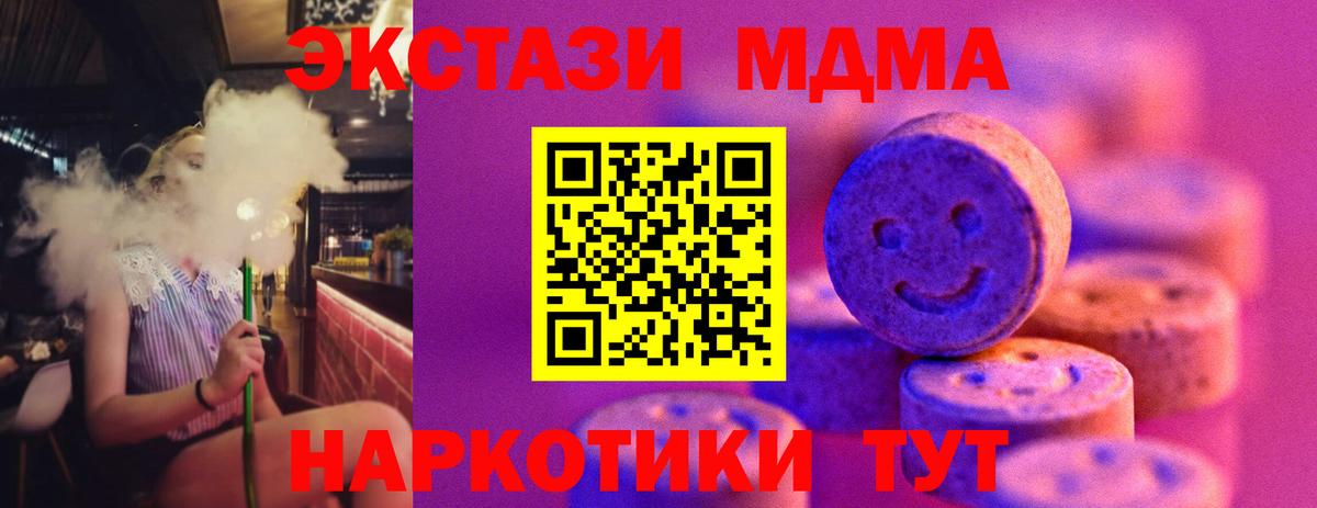Майский  ЭКСТАЗИ таблы  нарко площадка клад  ЭКСТАЗИ 280мг  Вход с VPN 