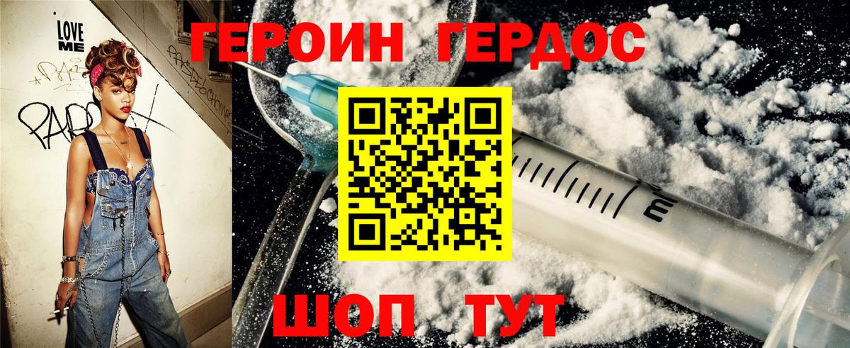 ГЕРОИН Афган  Героин  Майский  Вход с VPN 
