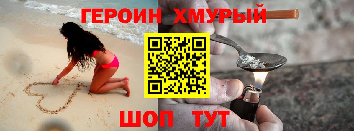 Каннабис  Вход с VPN  ГЕРОИН  Cocaine  Майский  Мефедрон   ГАШИШ  Экстази 