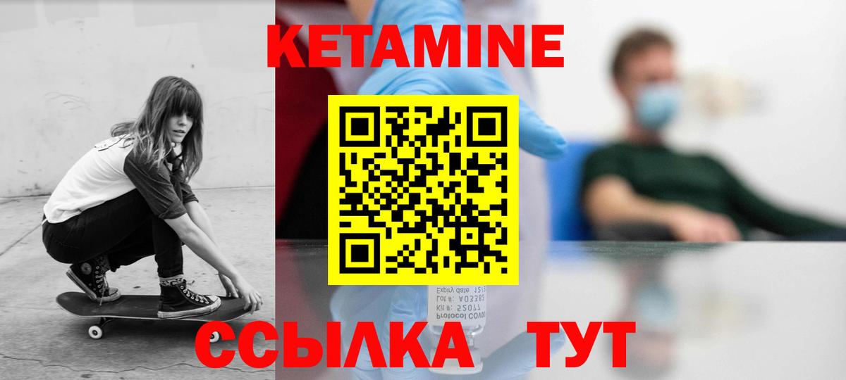 КЕТАМИН ketamine Майский