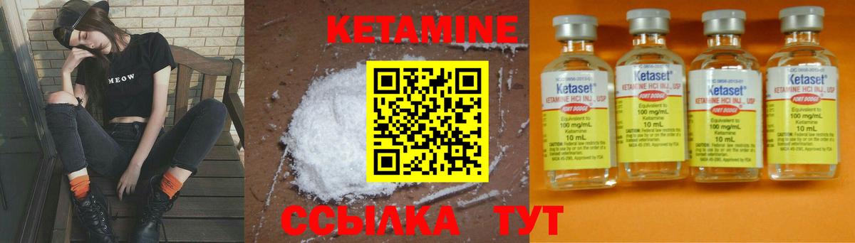 КЕТАМИН ketamine  Вход с VPN  КЕТАМИН ketamine  Майский 