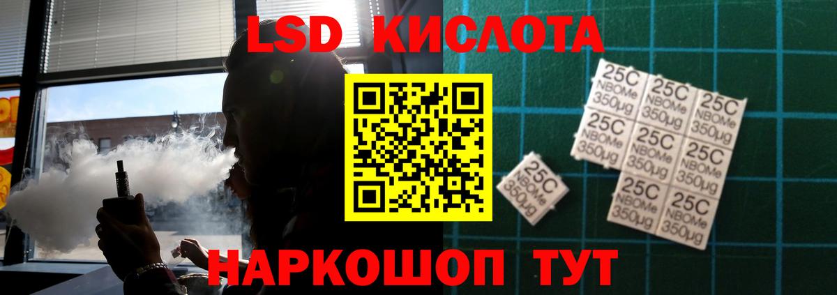Майский  ЛСД экстази ecstasy  LSD-25 экстази кислота  Вход с VPN 