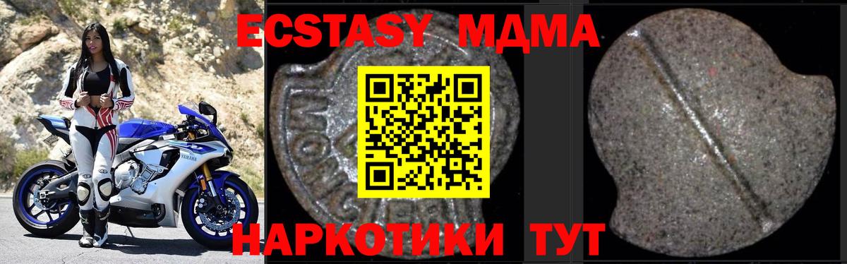 МДМА молли Майский