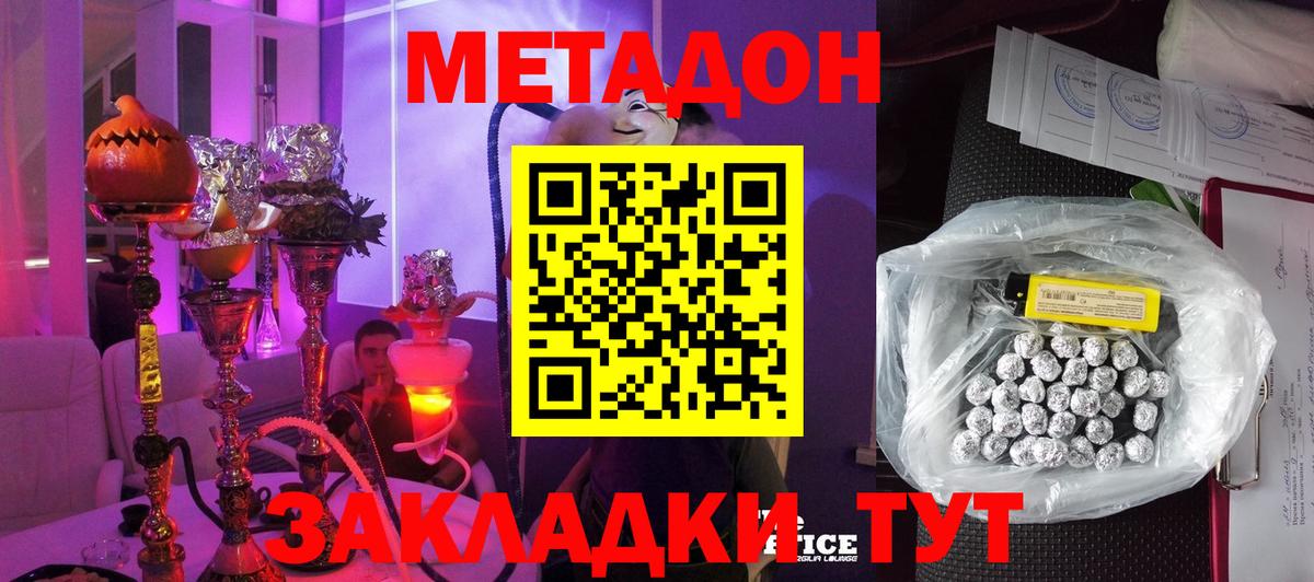 Метадон VHQ Майский