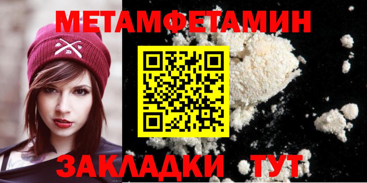 Первитин винт Майский