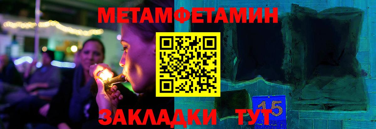 Майский  Метамфетамин витя  Вход с VPN 