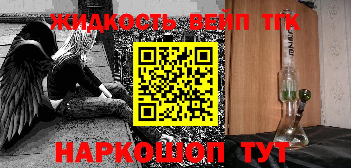 ТГК вейп с тгк  Вход с VPN  Майский  ТГК вейп 
